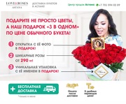 Бесплатная доставка цветов,  букетов роз в Астане!